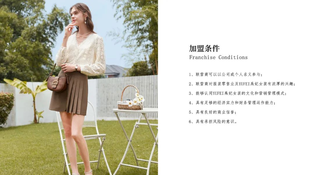 YUFEI禹妃| 签约捷报(图22)