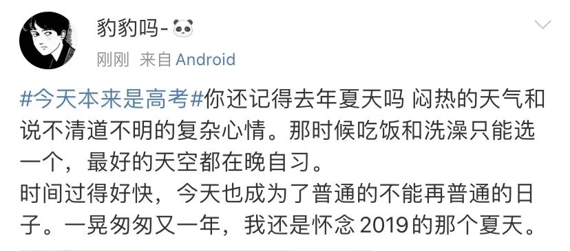 推荐“今天本来是高考”上热搜，评论都在说这句话！清华大学发出邀请