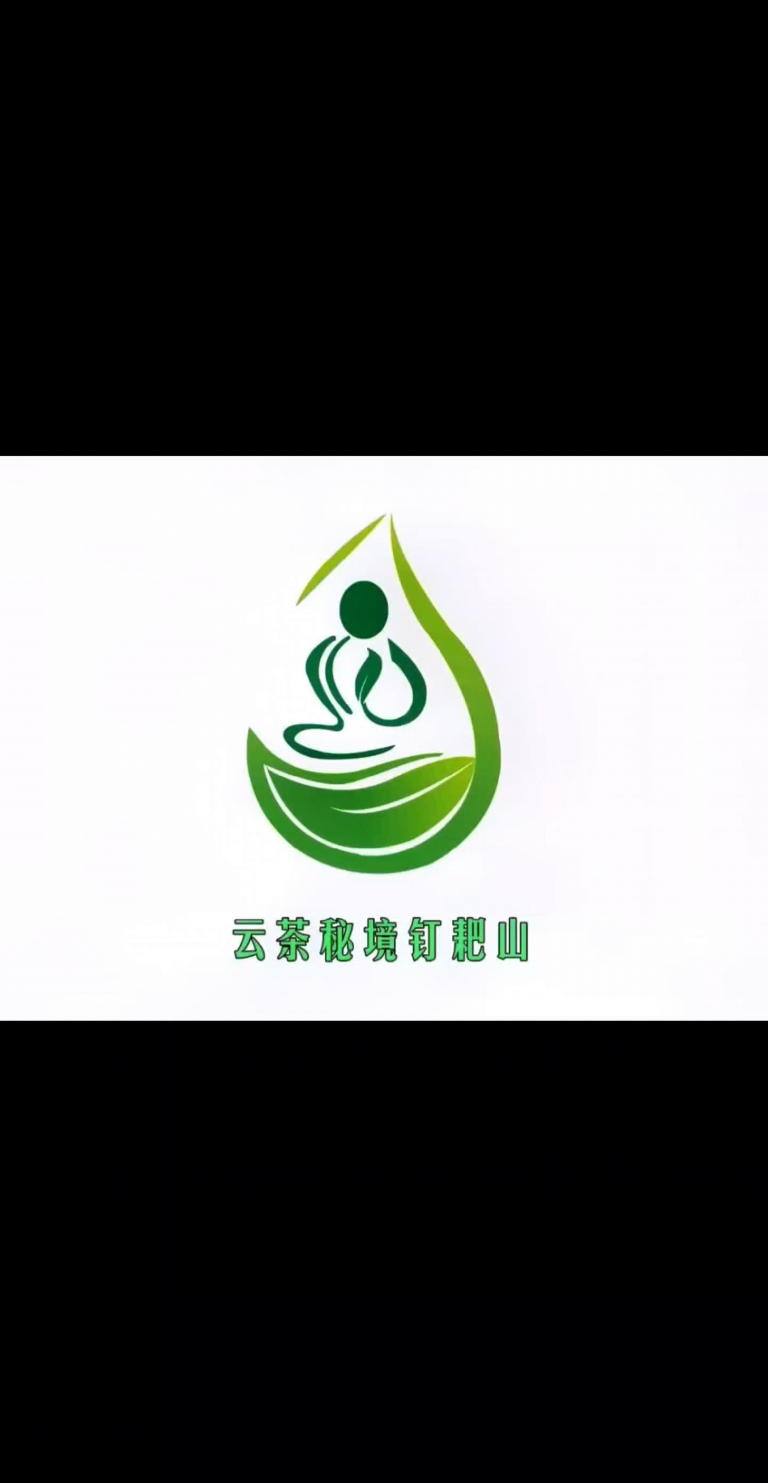 苞山云茶：峨眉黑苞山老川茶的私房味道与选购指南