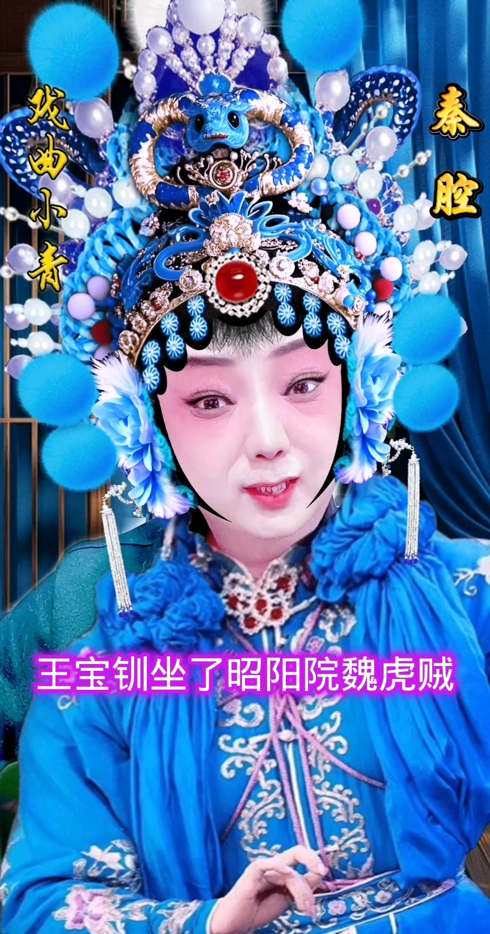 秦腔唐明王祭灵唱词图片