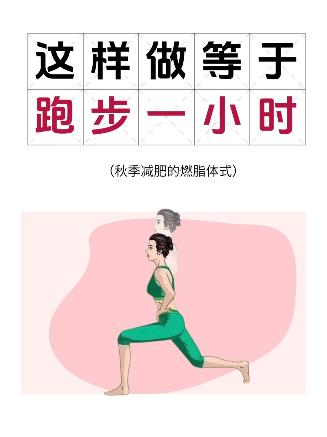 秋天练瑜伽,练什么体式好?分享几个秋冬练习的瑜伽体式