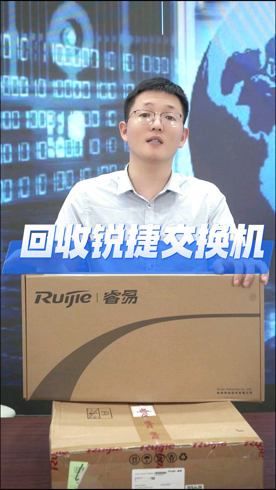 回收锐捷网络企业级交换机求购睿易监控poe电口交换机