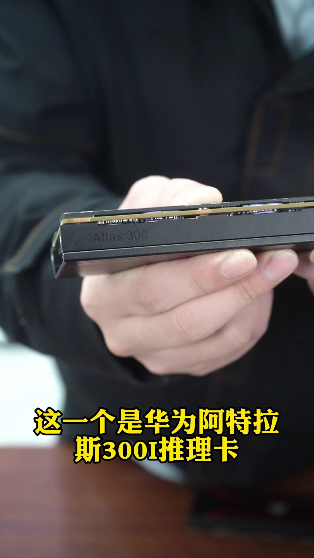 回收华为atlas 300i昇腾ai加速卡推理卡训练卡