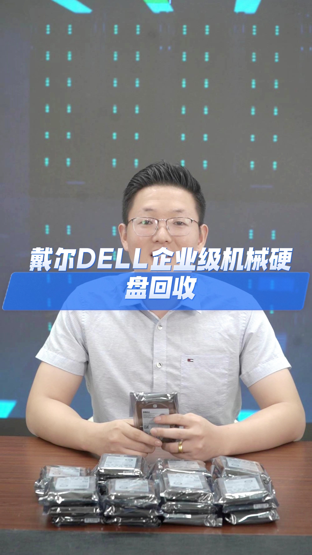 戴尔服务器配件回收多少钱=戴尔服务器配件回收多少钱一台