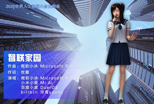 这首由人工智能作曲,演唱的主题曲,在打破"次元壁"