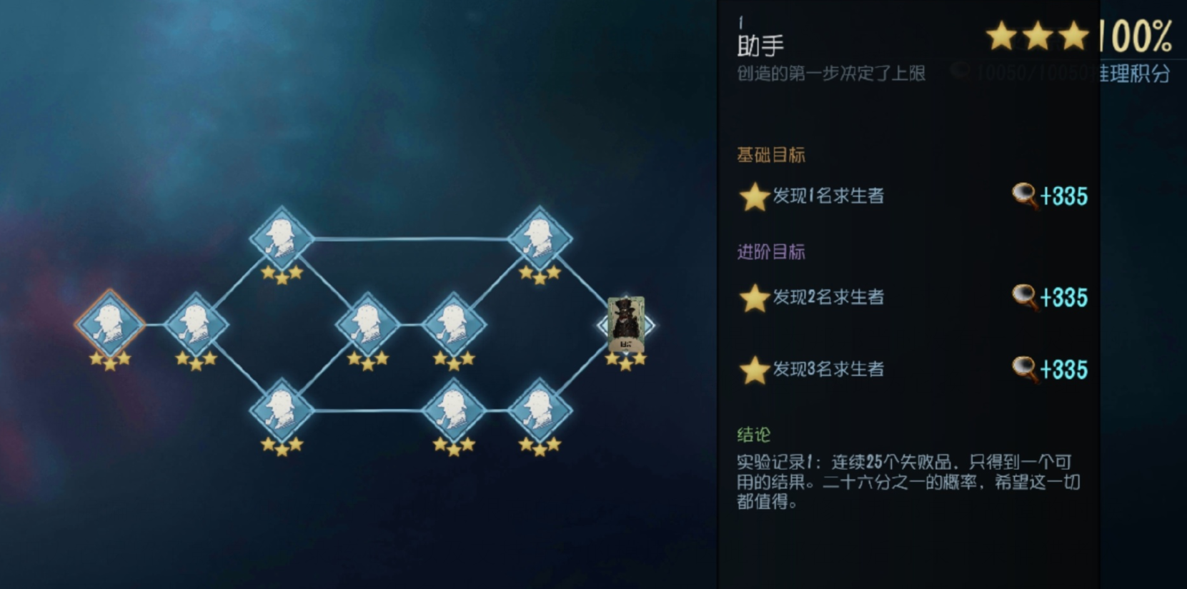 第五人格邦邦天赋图片