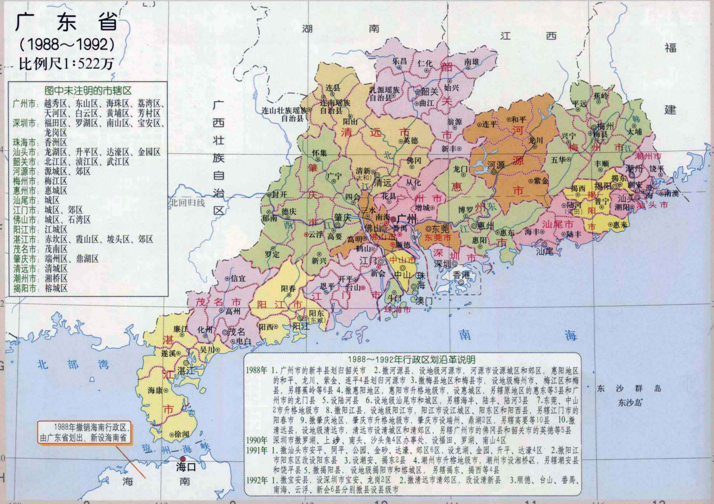 河源市的區劃變動,廣東省的重要城市,6個區縣是怎麼來的?