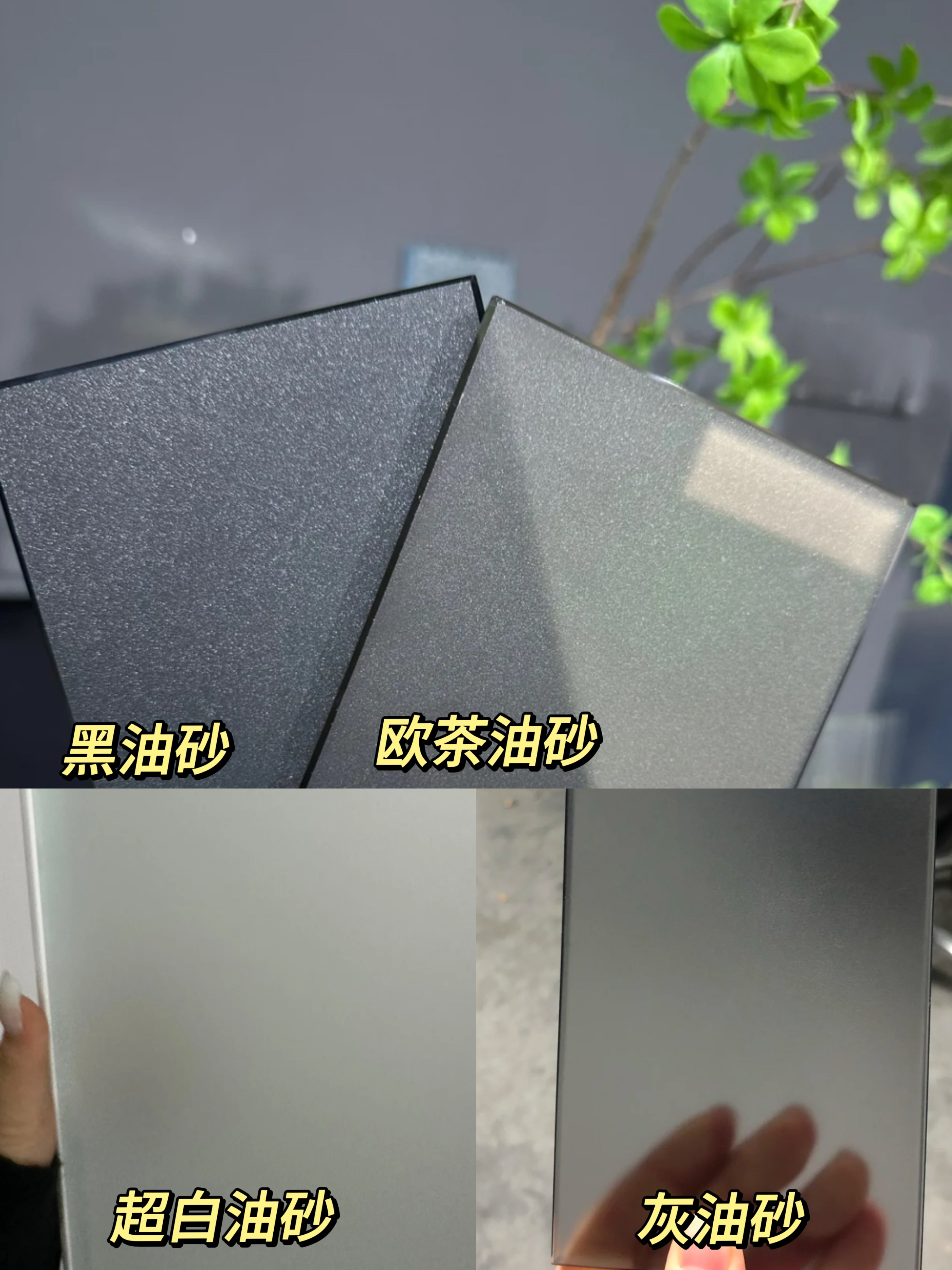 长虹玻璃vs油砂玻璃,谁才是家庭装修的玻璃之王?