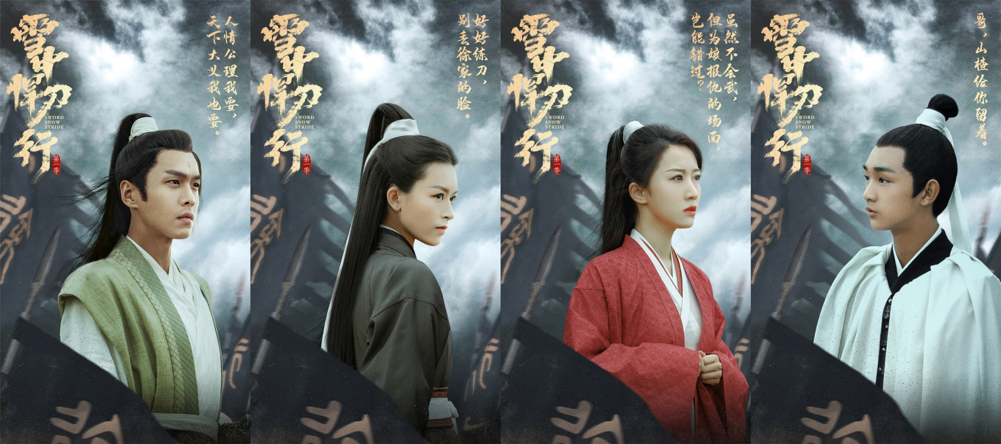 《雪中悍刀行》大结局:徐凤年斩杀韩貂寺,赵楷身死,金甲最可怜