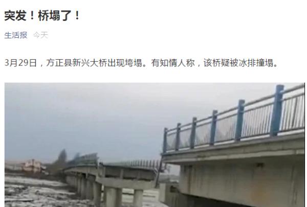 大桥坍塌,官方通报!