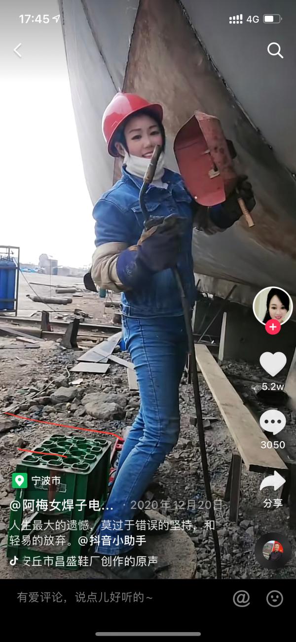 拥有40万抖音粉丝的宁波女焊工魏正梅"女焊子"能坚持
