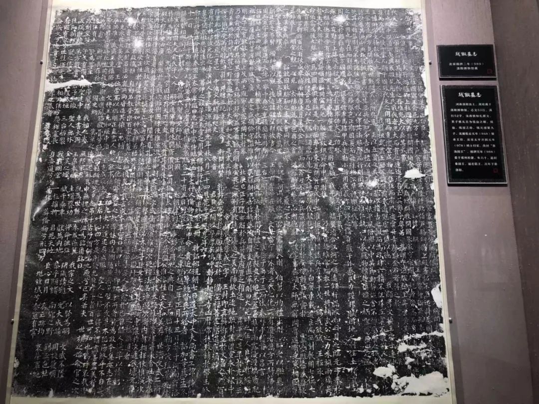 《钱俶墓志》,现藏洛阳博物馆