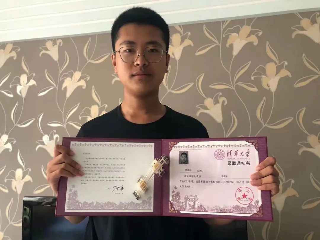 来自清华!衡水中学邵嘉伟同学收到衡水市首封大学录取通知书!