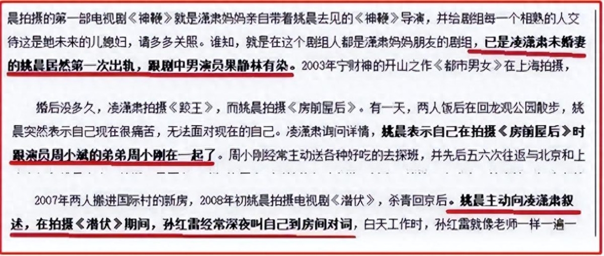 比上不足,比下有余,娱乐圈的残酷,在42岁的姚晨身上完美展现