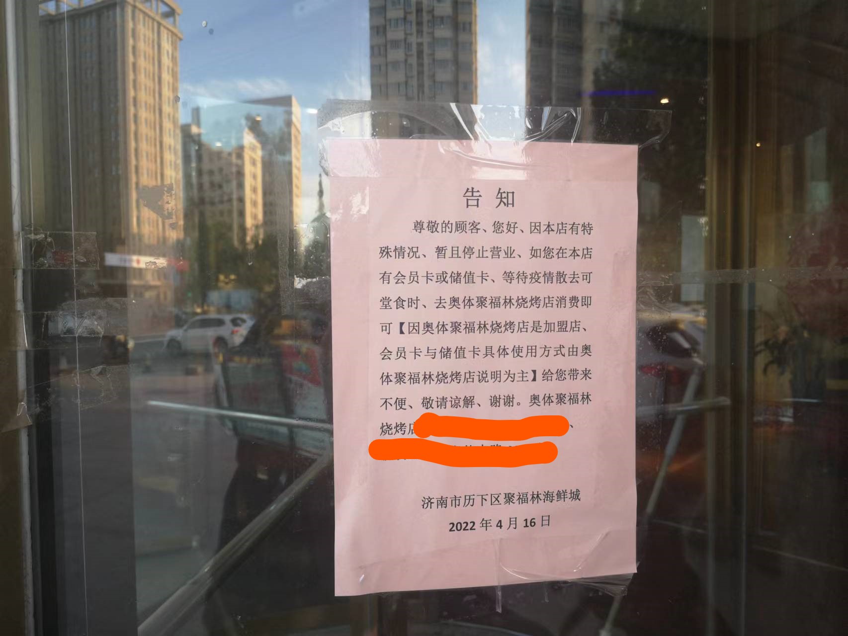 济南牛阵烧烤的卡还能消费吗,和主动退卡的90后老板,差距多大?