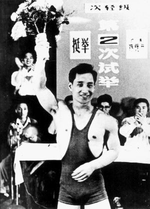 "举重冠军"陈镜开:中国破世界纪录第1人,却不被西方世界承认