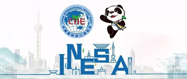 进博会-中国消费升级新趋势,经贸格局的变化