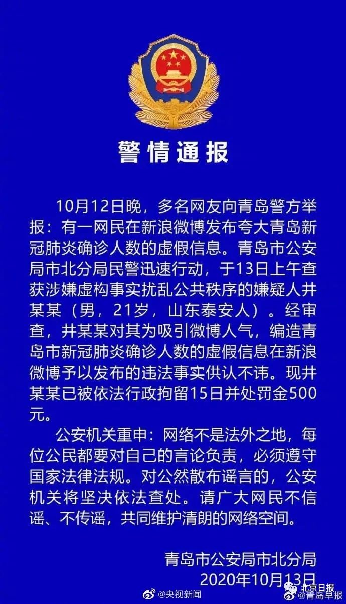 推荐|官方明确：外地游客到青岛健康码不会有变化，不会被隔离