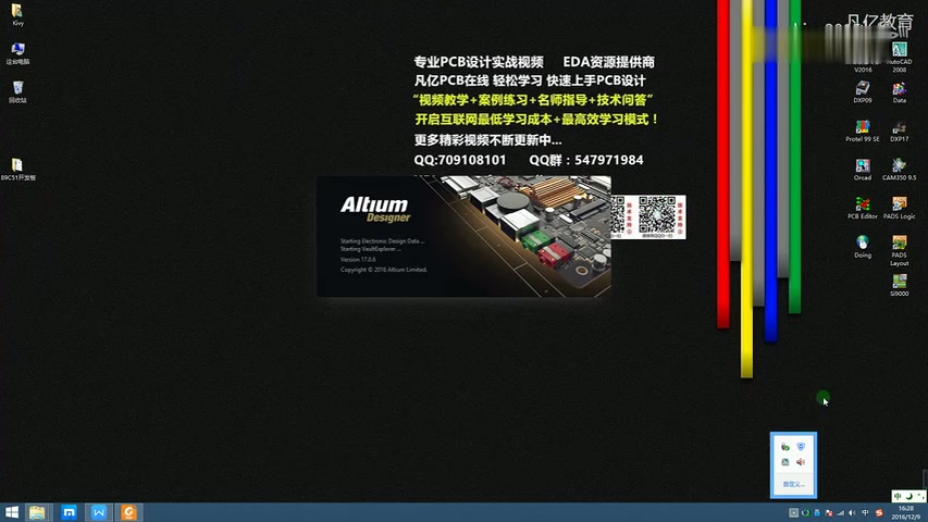 altium designer 17 特性