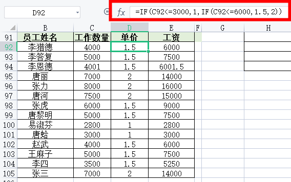 excel计件工资怎么算,excel计件工资表函数算工资教程