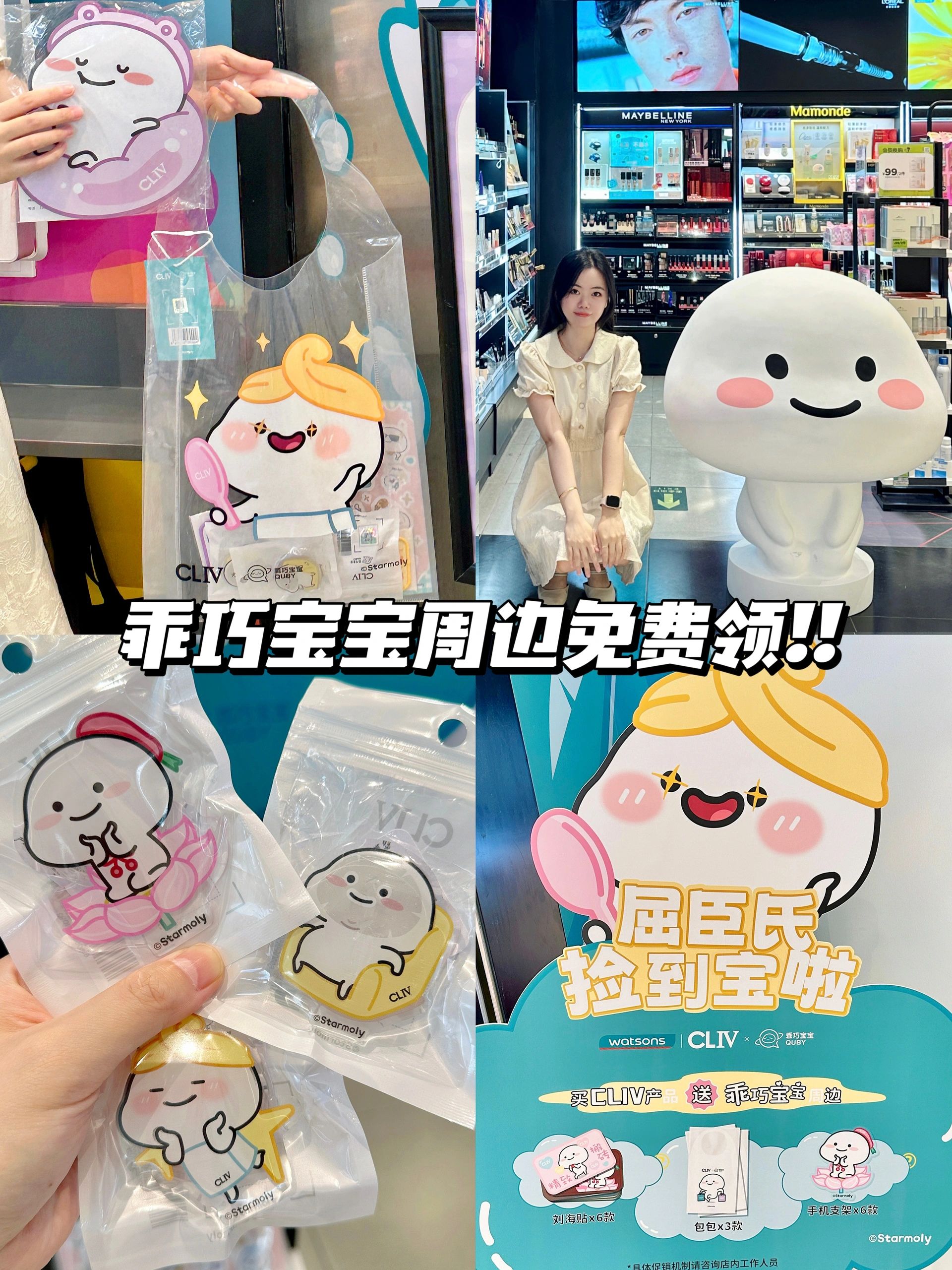 周末去逛街在屈臣氏门口偶遇了我超爱的乖巧宝宝表情包