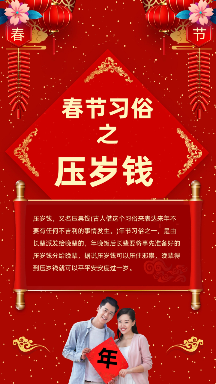 虎年马上来啦,咱们来唠唠新春习俗吧 春节习俗之~拜大年 拜年是中国