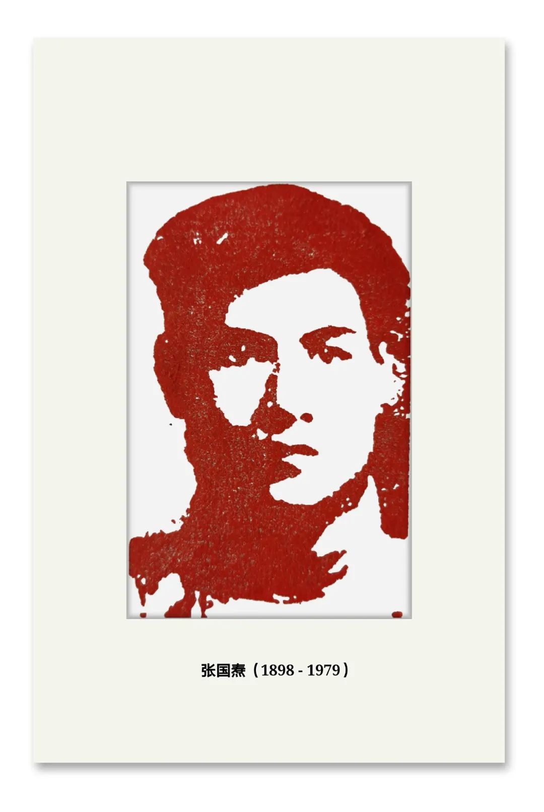 【百年辉煌·艺坛风采】——王志强篆刻作品展