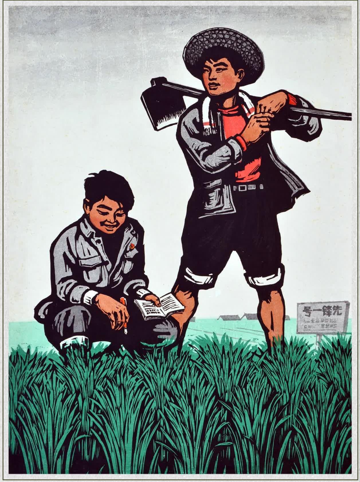 红色年代版画欣赏,知识青年在农村,转战新油田,旭日东升