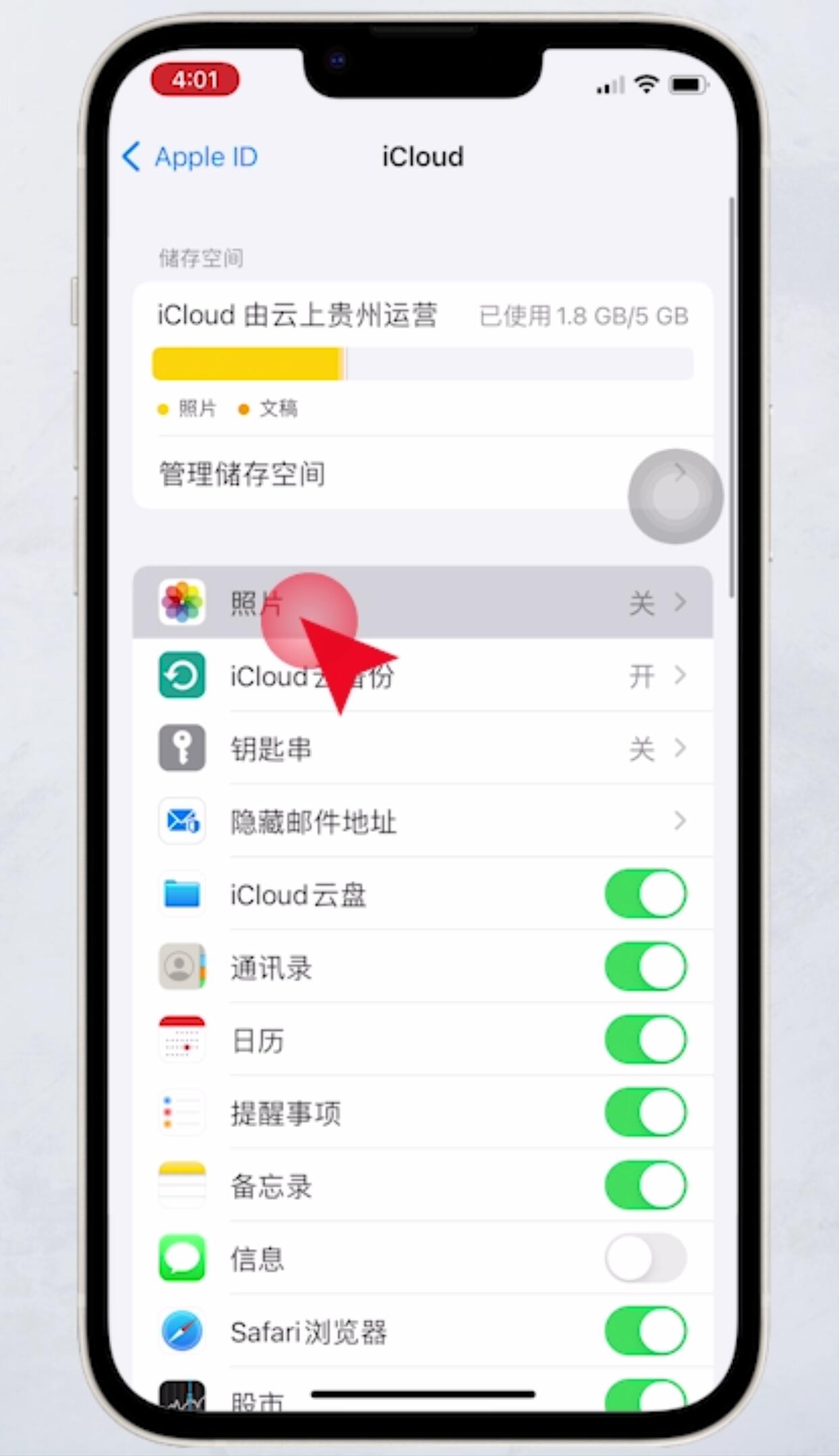 iCloud照片共享图片