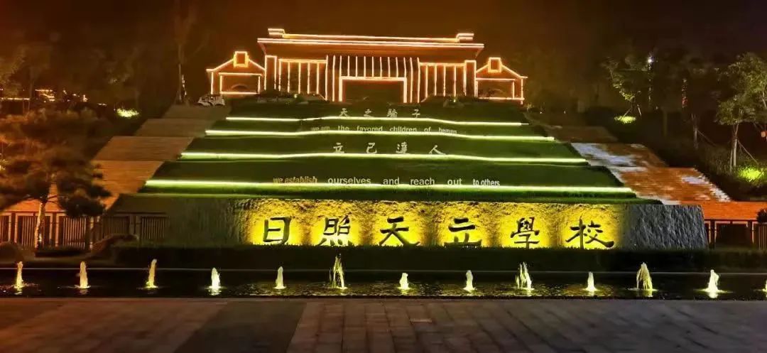 案例|天立教育集团日照学院多功能厅