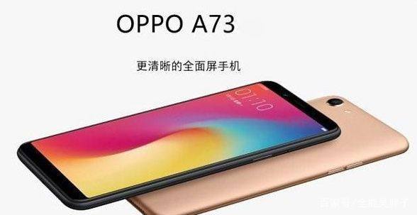 oppoa73手机多少钱