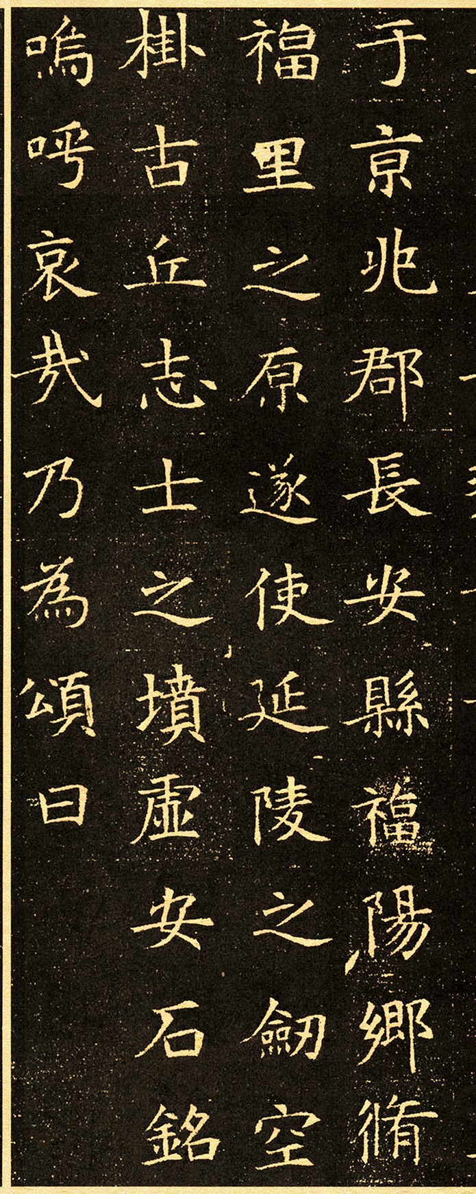 陕西出土一件"将军碑",楷书超越了"欧,颜,柳,赵"的水平