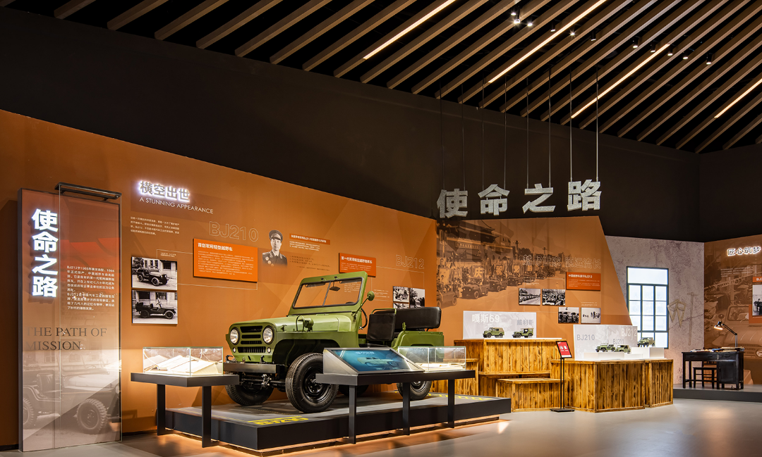 北京汽车企业博物馆谱写70年传奇越野史诗