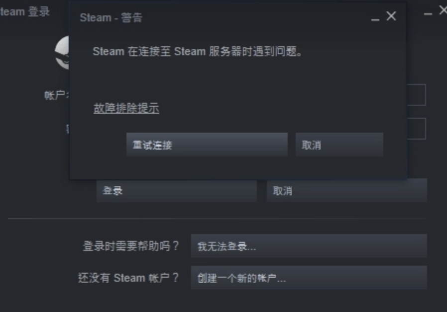 为什么我的电脑突然无法连接到Steam服务器？  第1张