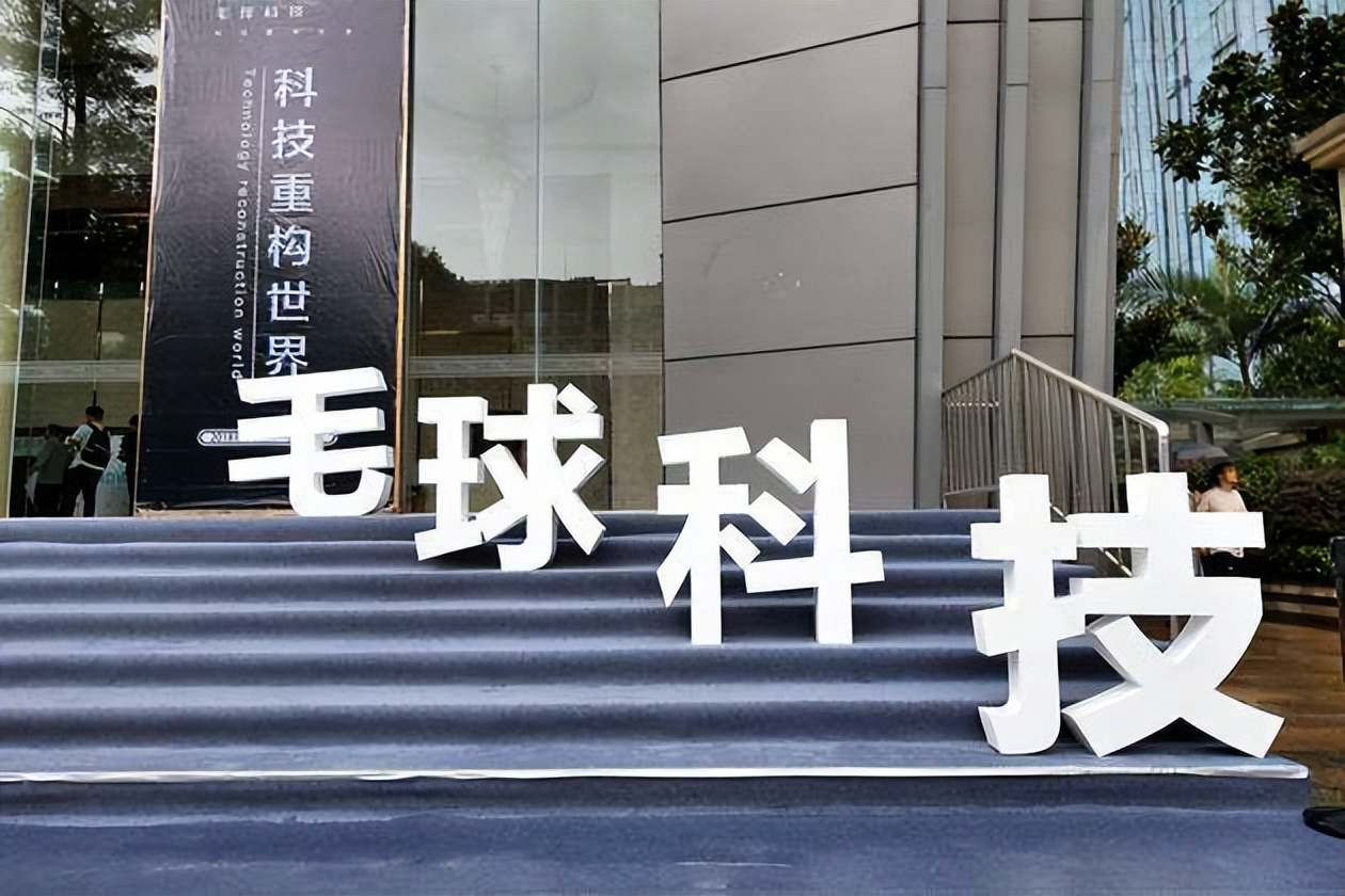 毛球成都区块链_成都毛球科技地址