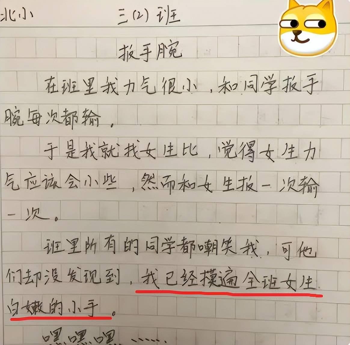 历史乱套了原文照片图片