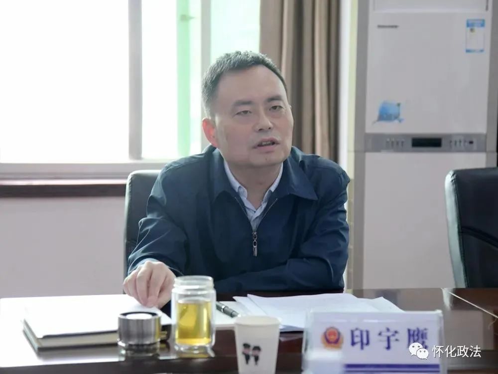 【教育整顿】印宇鹰在沅陵,辰溪调研时强调:以刀刃向内的自我革命精神