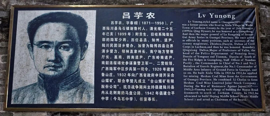 陆川县吕芋农少年得志,"妻妾成群"收取"保护费"富甲一方!