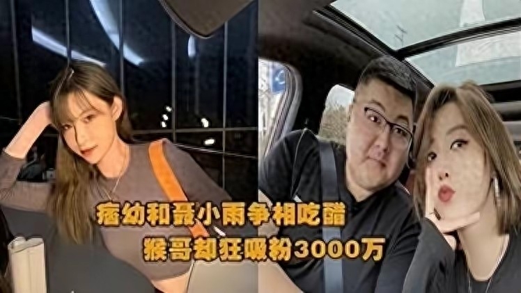 一周掉粉100w贱卖妻子化妆品豪车仅卖7000起底猴哥的翻车路