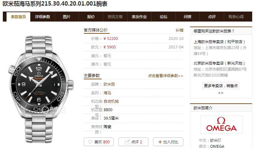 VS厂欧米茄,VS厂海马,欧米茄高仿,VS海马600,VS厂复刻手表