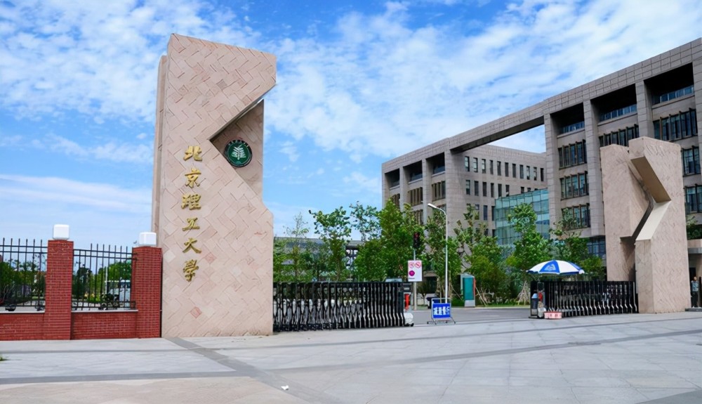 北京理工大学校门图片