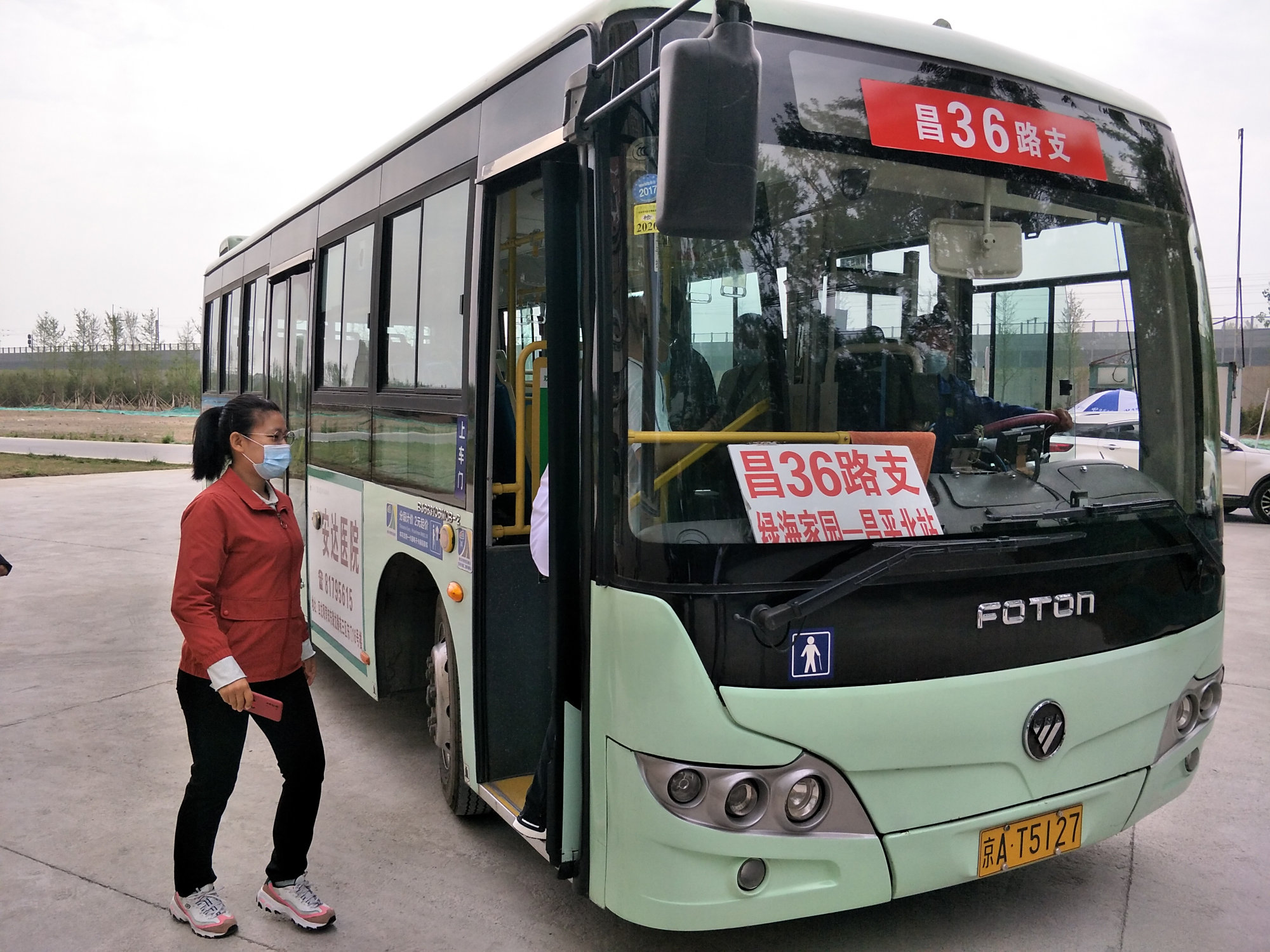 昌平接诉即办|增设公交站,出行更便利!