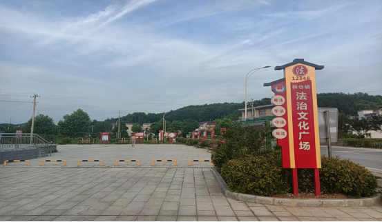 太湖县新仓镇:法治"小广场"释放"大能量"