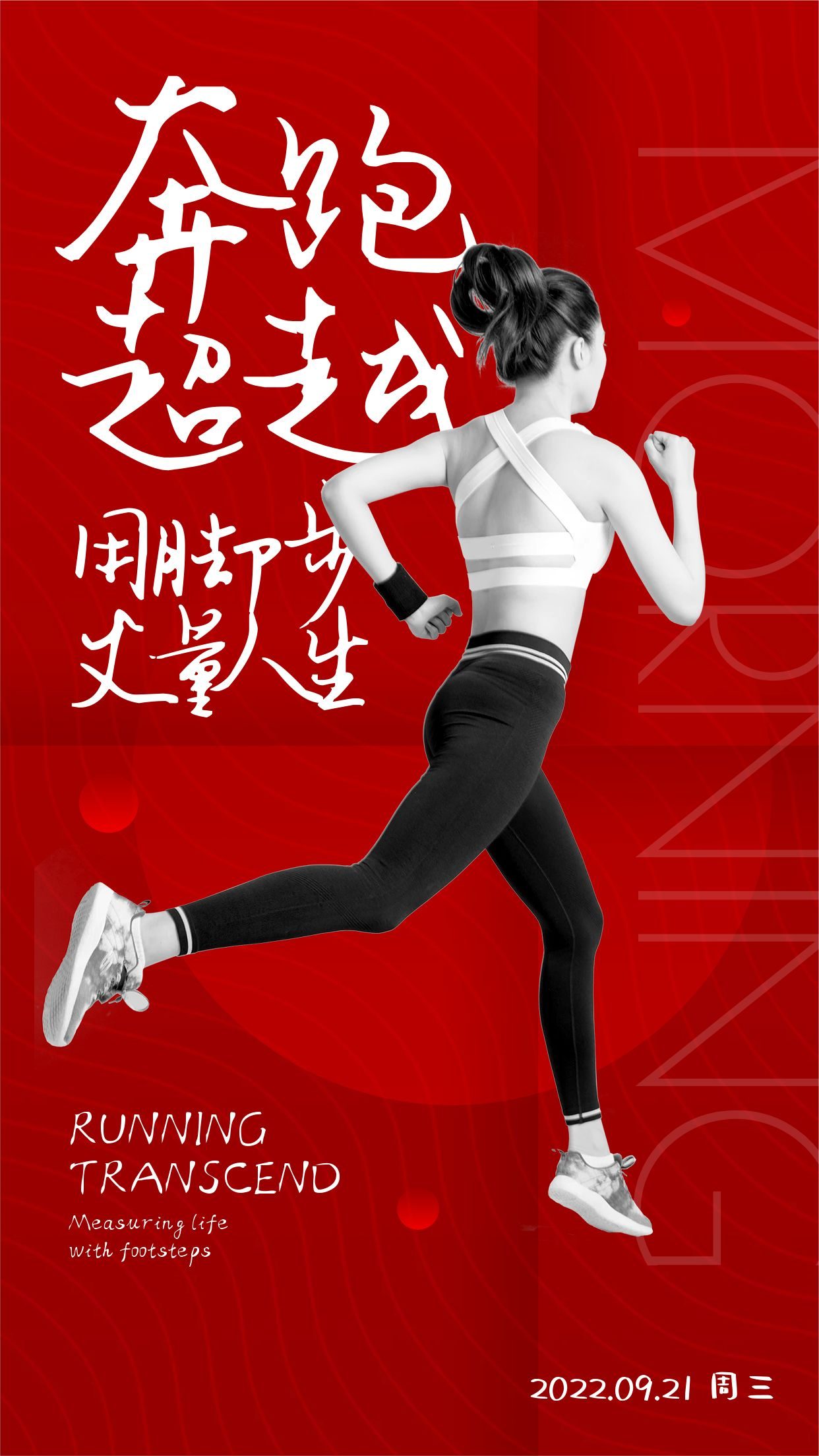 早安心语文案图片正能量句子:莫负自己,执着前行!