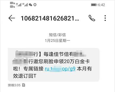 免费香港短信验证码是真的吗还是假的 免费香港短信验证码是真的吗还是假的