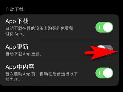 苹果手机app自动更新怎么打开?