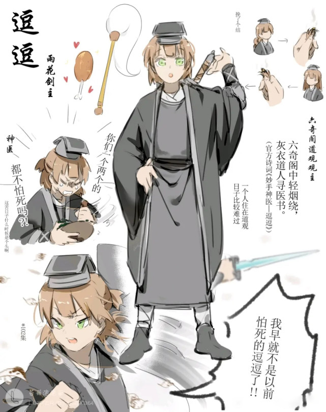 虹猫蓝兔拟人化,虹猫少侠尽显幼态,马三娘妩媚动人