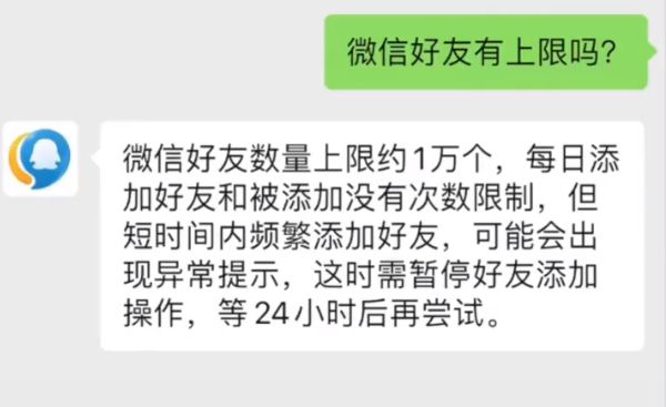 微信最多可以加多少人?好友上限是多少人,一文告诉你