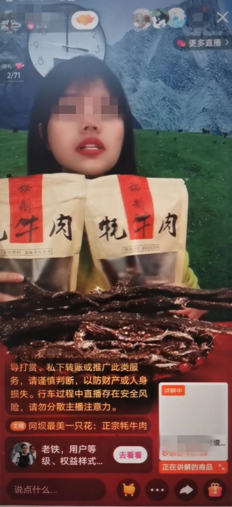 直播间卖假货,一样抓你没商量