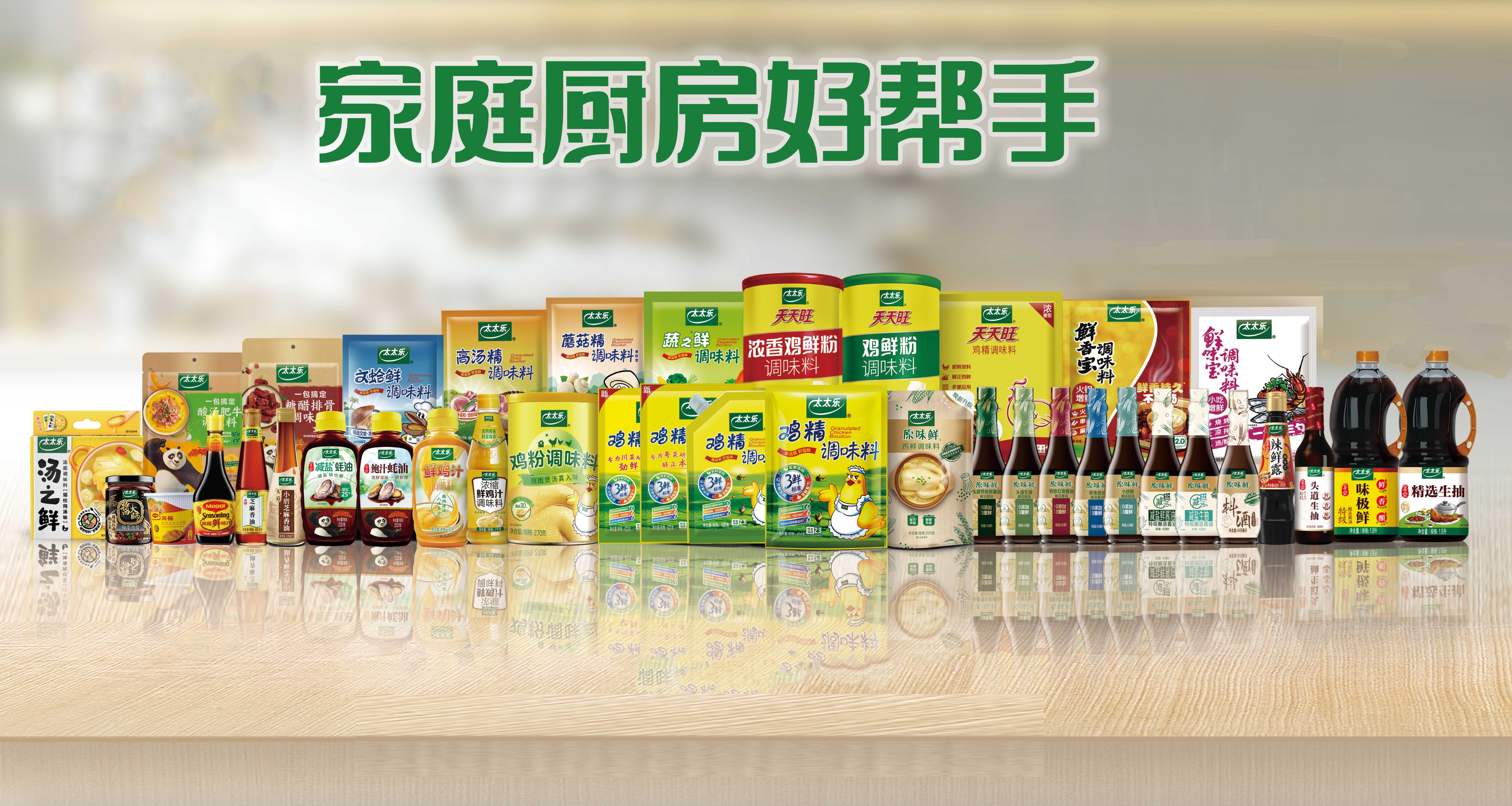 太太乐携手微盟,为消费者营造私域独特购物体验